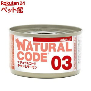 NaturalCode NC03 �`�L���ƃT�[����(85g)�yNatural Code(�i�`�������R�[�h)�z