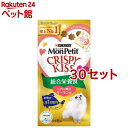 モンプチ クリスピーキッス 総合栄養食 とびきり贅沢サーモン味(24g*30セット)【モンプチ】