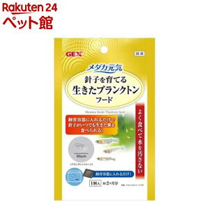 メダカ元気 生きたプランクトンフード(1個)