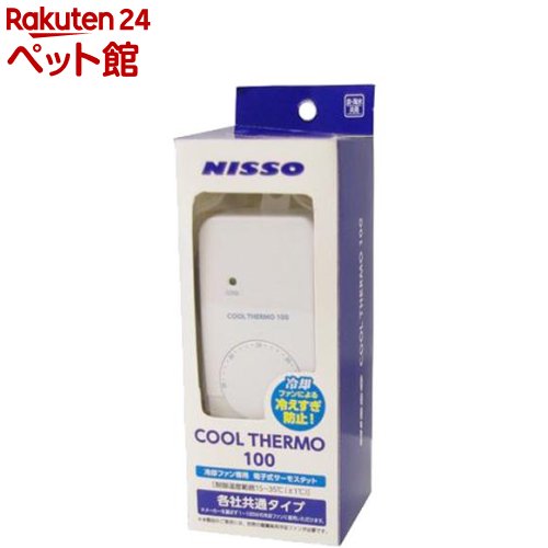 ニッソー クールサーモ100(1個)【NISSO(ニッソー)】