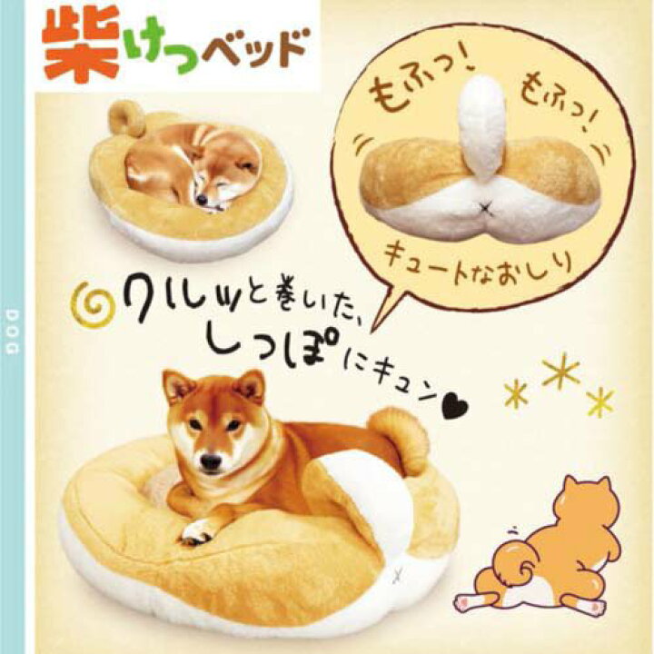楽天市場】柴けつベッド(1個)【ドギーマン(Doggy Man)】 : 楽天24 ペット館