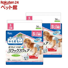 キミおもい リラックスウェア テープタイプ S(36枚入*2袋セット)【キミおもい】