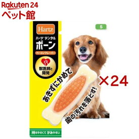 ハーツデンタル ボーン S ベーコンフレーバー(24セット)【Hartz(ハーツ)】