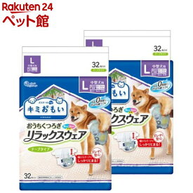 キミおもい リラックスウェア テープタイプ L(32枚入*2袋セット)【キミおもい】