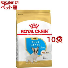 ロイヤルカナン ブリードヘルスニュートリション フレンチブルドッグ 子犬用(1kg*10コセット)【ロイヤルカナン(ROYAL CANIN)】[ドッグフード]