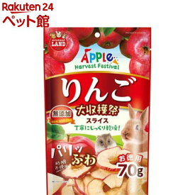 りんご大収穫祭 パリふわスライス(70g)【ミニマルランド】