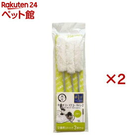 キャッチ ミー イフ ユー キャン2 交換用スティック ファー(3本入×2セット)【猫壱】