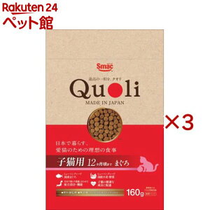 �b��t�ďC Quoli(�N�I��) �q�L�p �܂���(160g×3�Z�b�g)�yQuoli(�N�I��)�z