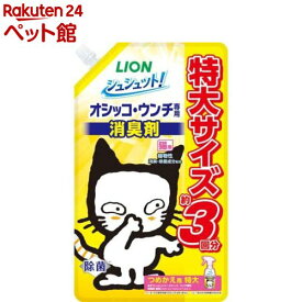 シュシュット！ オシッコ・ウンチ専用消臭＆除菌 猫用 つめかえ用特大(720ml)【dl_2206sstwen】【シュシュット！】