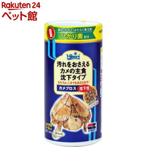 ひかり カメプロス 沈下性(120g)【ひかり】
