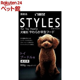 サンライズ　スタイルズ トイプードル用(600g)【スタイルズ(STYLES)】[ドッグフード]