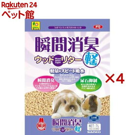 瞬間消臭ウッドリター ライト(7L×4セット)