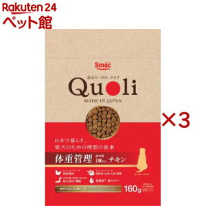 �b��t�ďC Quoli(�N�I��) �̏d�Ǘ� �����p �`�L��(160g×3�Z�b�g)�yQuoli(�N�I��)�z