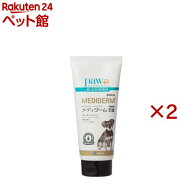 【動物用医薬品】メディダーム シャンプー(200ml×2セット)
