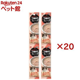 キャネット 3時のスープ サーモン添え 海鮮ポタージュ風 4連(4連パック×20セット(1パック25g))【キャネット】