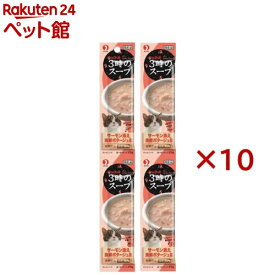 キャネット 3時のスープ サーモン添え 海鮮ポタージュ風 4連(4連パック×10セット(1パック25g))【キャネット】