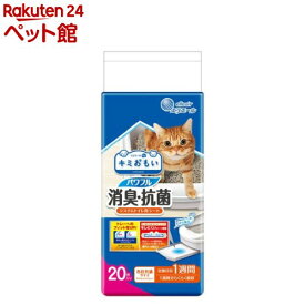 キミおもい パワフル消臭・抗菌 システムトイレ用シート 1週間用(20枚)