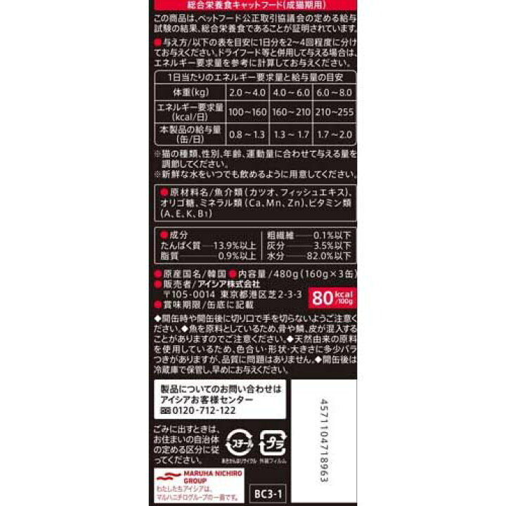 黒缶 かつお(3缶入×18セット(1缶160g))【黒缶シリーズ】 楽天24 ペット館
