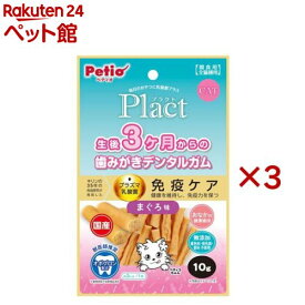 ペティオ プラクト ねこちゃんの3ヶ月からの歯みがきデンタルガム まぐろ味(10g×3セット)