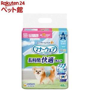 マナーウェア長時間オムツ男の子SSS 犬用 おむつ(48枚入)【d_ucd】【マナーウエア】