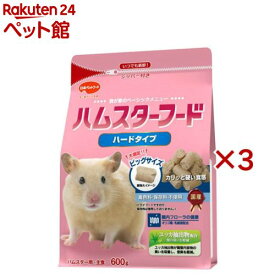ハムスターフード ハードタイプ(600g×3セット)