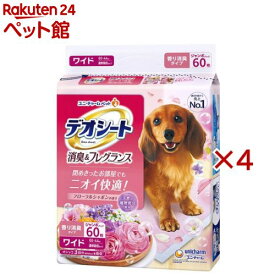デオシート 消臭＆フレグランス フローラルシャボンの香り ワイド 犬用(60枚入×4セット)【デオシート】