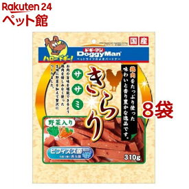 ドギーマン きらりササミ 野菜入り(310g*8袋セット)【ドギーマン(Doggy Man)】