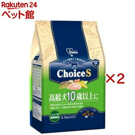 ファーストチョイス ChoiceS 高齢犬10歳以上に(2.2kg×2セット)【ファーストチョイス(1ST　CHOICE)】