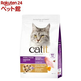 Catit Recipes 室内猫用 チキン(400g)【catit】