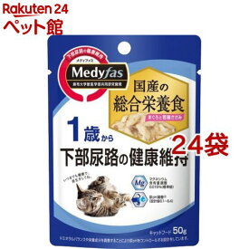 メディファス ウェット 1歳から まぐろと若鶏ささみ(50g*24袋セット)【2112_mtmr】【メディファス】