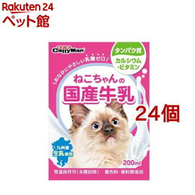 ドギーマン ねこちゃんの国産牛乳(200ml*24コセット)【ドギーマン(Doggy Man)】