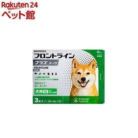 【動物用医薬品】フロントラインプラス 犬用 M 10～20kg未満(3本入)【フロントラインプラス】