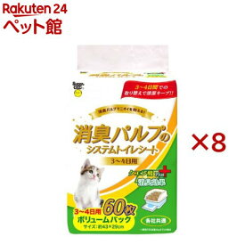 消臭パルプのシステムトイレシート クエン酸プラス 3〜4日用(60枚入×8セット)