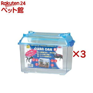 クリーンケース Mサイズ(3セット)