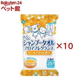 らくらくシャンプータオル アロマフレグランス キンモクセイの香り(25枚入×10セット)