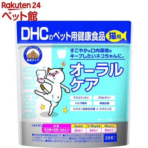 DHCのペット用健康食品 猫用 オーラルケア(50g)