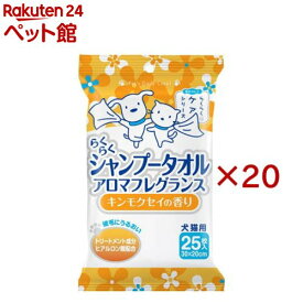 らくらくシャンプータオル アロマフレグランス キンモクセイの香り(25枚入×20セット)