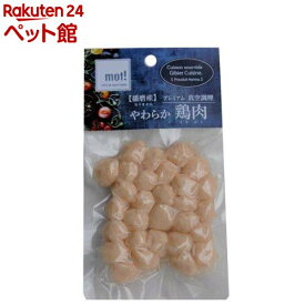 mot！ 鶏肉ミートボール 犬猫用(60g)【mot!】