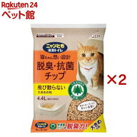 ニャンとも清潔トイレ 脱臭・抗菌チップ 大きめの粒 猫砂(4.4L×2セット)【ニャンとも清潔トイレ】