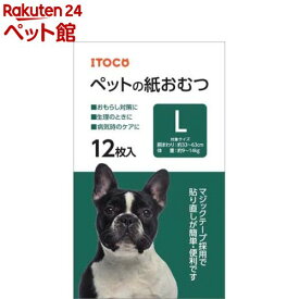 ペットの紙おむつ L(12枚入)