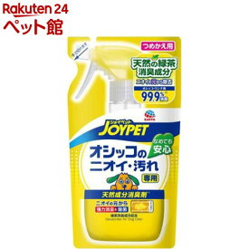 ジョイペット 天然成分消臭剤 オシッコ汚れ専用 詰替(240ml)【ジョイペット(JOYPET)】