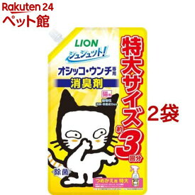 シュシュット！ オシッコ・ウンチ専用消臭＆除菌 猫用 つめかえ用特大(720ml*2袋セット)【dl_2206sstwen】【シュシュット！】