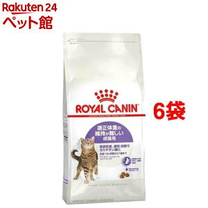 ロイヤルカナン FHN ステアライズド アペタイト コントロール(2Kg*6コセット)【d_rc】【d_rc15point】【dalc_royalcanin】【ロイヤルカナン(ROYAL CANIN)】[キャットフード][爽快ペットストア]