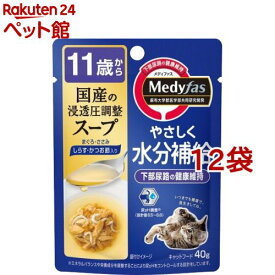 メディファス スープ 11歳から まぐろ・ささみ しらす・かつお節入り(40g*12袋セット)【2112_mtmr】【メディファス】