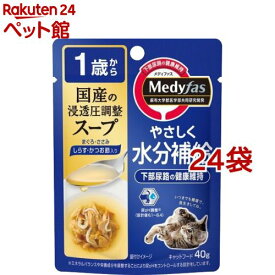 メディファス スープ 1歳から まぐろ・ささみ しらす・かつお節入り(40g*24袋セット)【2112_mtmr】【メディファス】