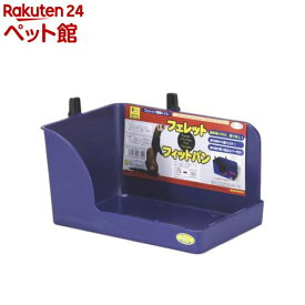 フェレット・フィットパン(1コ入)