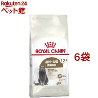 ロイヤルカナン フィーライン ヘルス ニュートリション エイジングステアライズド12+(2kg*6コセット)【d_…