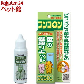 フンコロン(30ml)