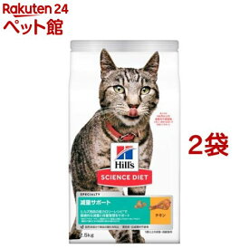 キャットフード 減量サポート 成猫 猫 1歳以上 チキン ドライ(2.5kg*2袋セット)【dl_2206sstwen】【ヒルズ サイエンスダイエット】[キャットフード アダルト シニア]