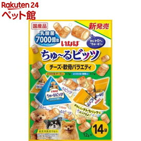 いなば ちゅ〜るビッツ チーズ・軟骨バラエティ(12g*14袋入)【ちゅ〜る】